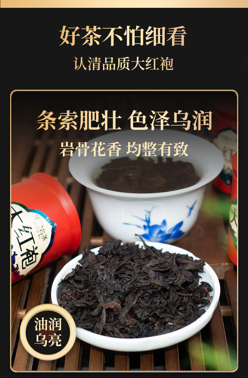 樱安娜 亦壶香 国饮天下木纹礼盒大红袍乌龙茶茶叶礼盒装30泡加礼礼盒