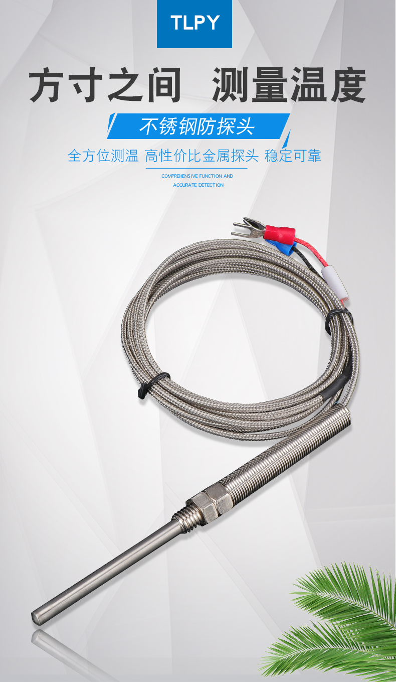 探针式热电偶m8高温k型测温感应温控仿探头金属屏蔽线温度传感器k型
