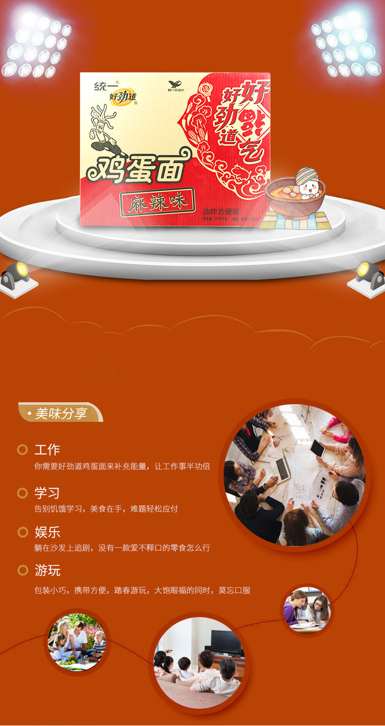 好劲道鸡蛋面批发干吃方便面整箱泡面袋装麻辣泡面方便面 华盛 好劲道