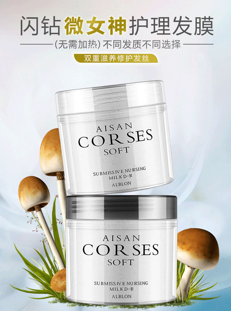 官方旗舰闪钻优尚女神发膜修复干枯毛躁免蒸护理焗油膏还原蛋白酸护发