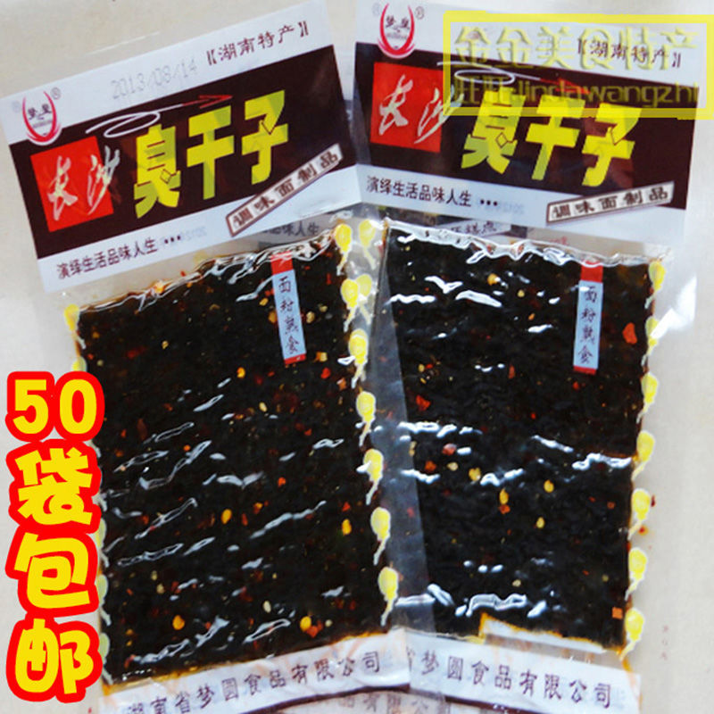 湖南长沙臭干子辣条小时候臭豆腐小零食90后儿时回忆校园20包