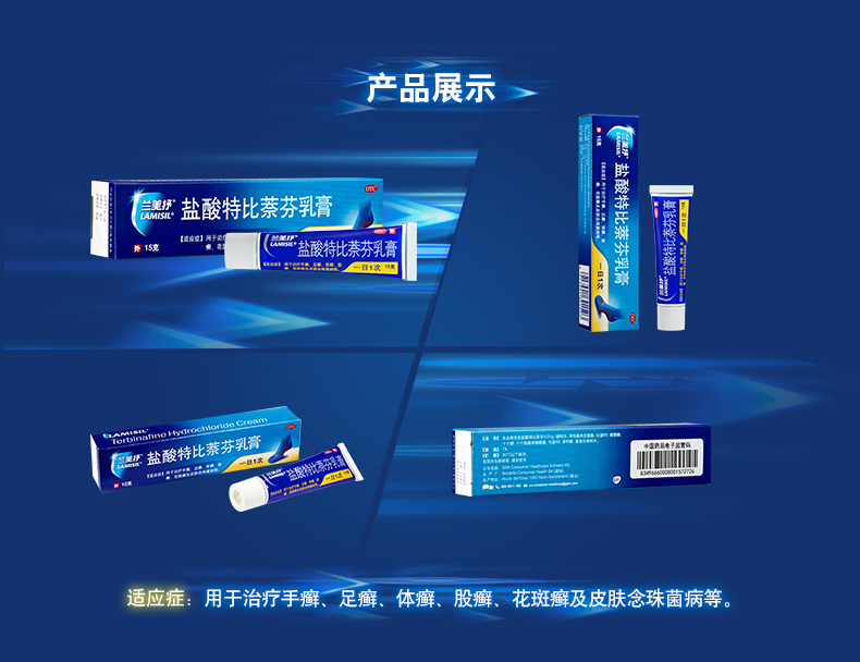 兰美抒 盐酸特比萘芬乳膏10g 兰美抒10g【一盒】
