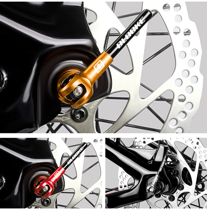 法国blooke山地自行车花鼓 快拆杆t4钛合金花鼓轴心快拆杆前后轮轴