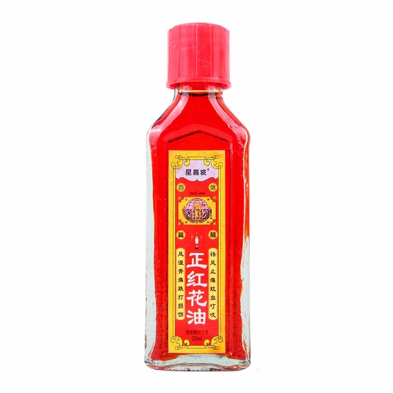 星嘉坡 百信真龙 正红花油 20ml/盒 风湿性骨关节痛铁打损伤头痛蚊虫