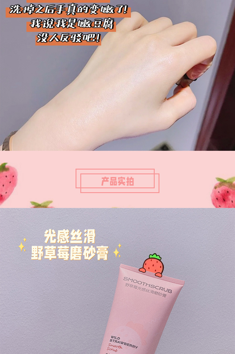 磨砂膏野草莓磨砂膏鸡皮身体磨砂去角质死皮抖音网红沐浴洗澡野草莓