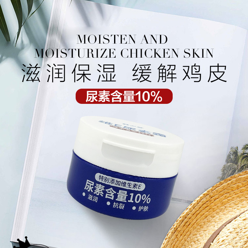 尿素霜可以去鸡皮肤吗(尿素霜可以去鸡皮肤吗?)