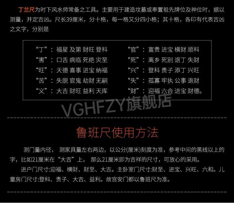 魯班尺吉數對照表正宗魯班尺木吉數對照表丁蘭尺風水捲尺510米加厚加