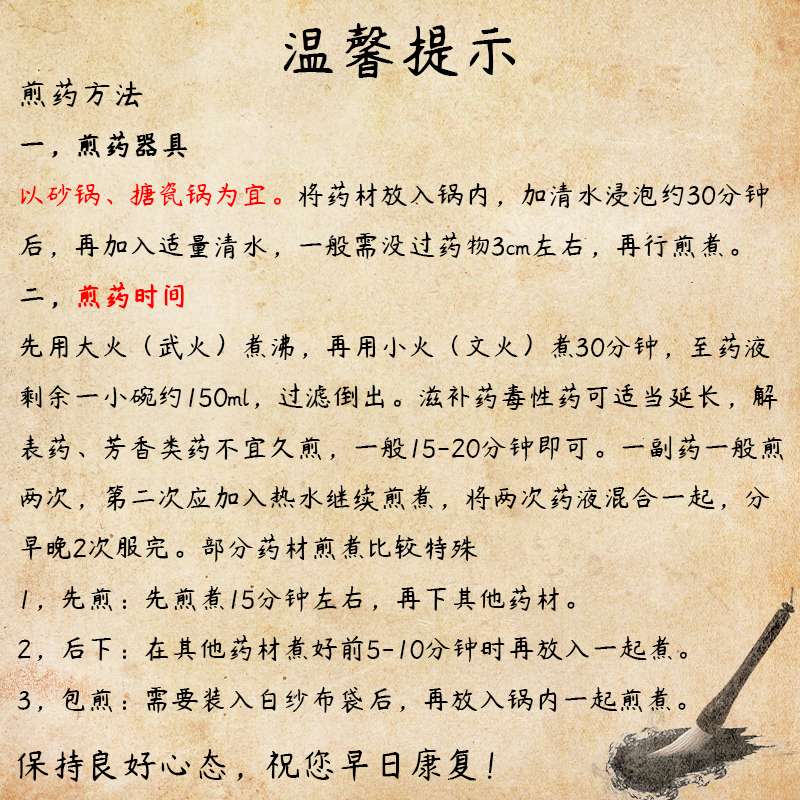 清肺排毒汤中药经典方 预防流感感冒通用方 在线抓药代煎汤剂中药饮片