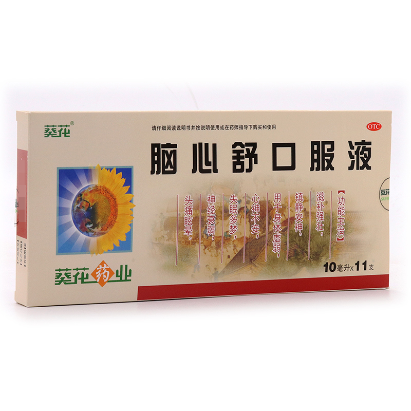 葵花 脑心舒口服液 10ml*11支 滋补镇静安神身体虚弱失眠多梦头晕 1盒