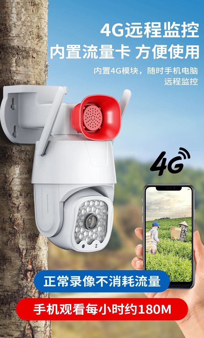 沙图(vsartero) 室外摄像头带大喇叭喊话防盗警报监控器360度无死角