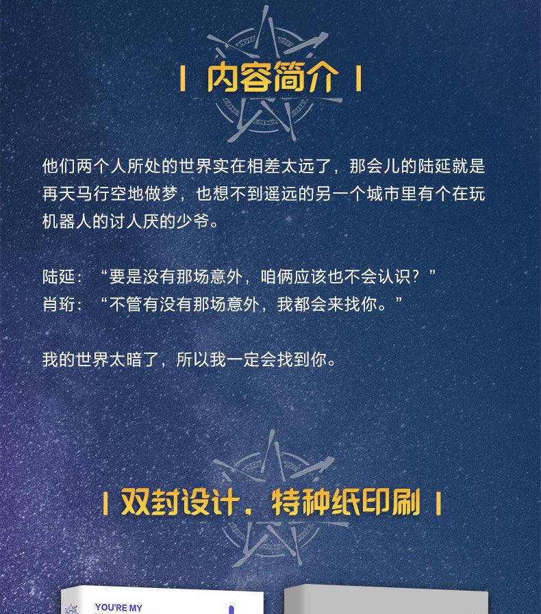 七芒星2后晋江超人气作家木瓜黄全新力作完结篇30天内发货七芒星1