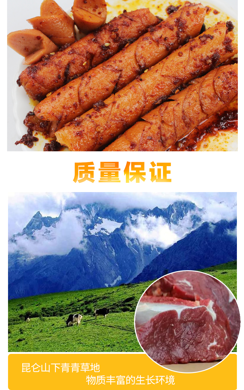 青海特产百德清真牛肉肠食品牦牛肉肠50g40根速食肠子烤肉牛肉肠10只