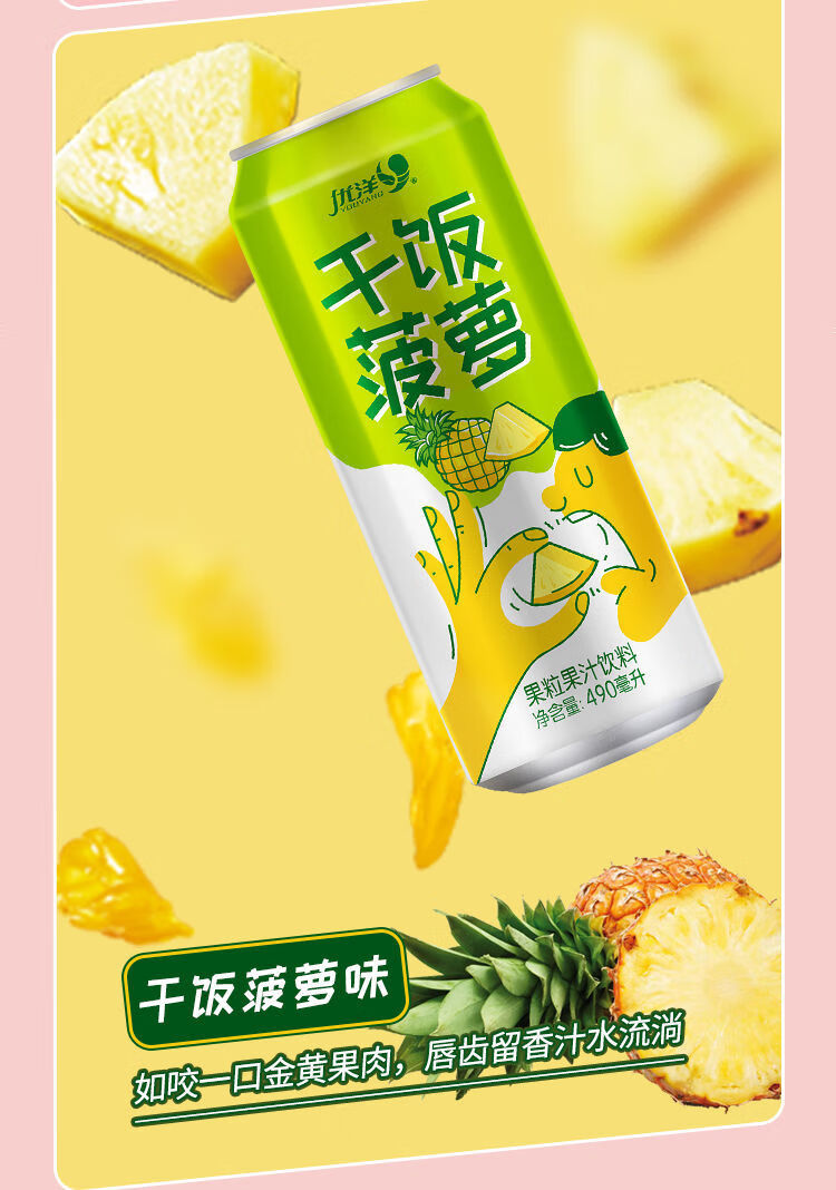 干饭系列 葡萄黄桃风味果汁饮料490ml易拉罐装整箱年货 490ml干饭葡萄