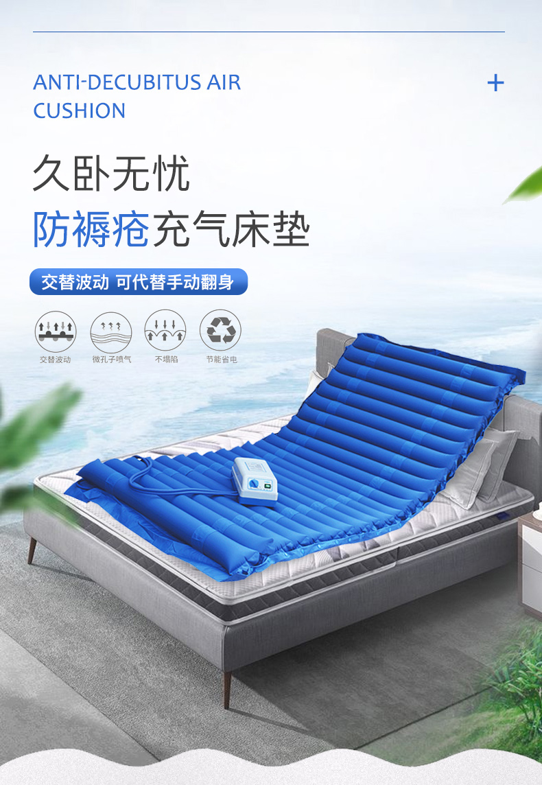 博逸防褥疮护理床垫气床垫透气瘫痪病人翻身充气垫床卧床老人家用护理