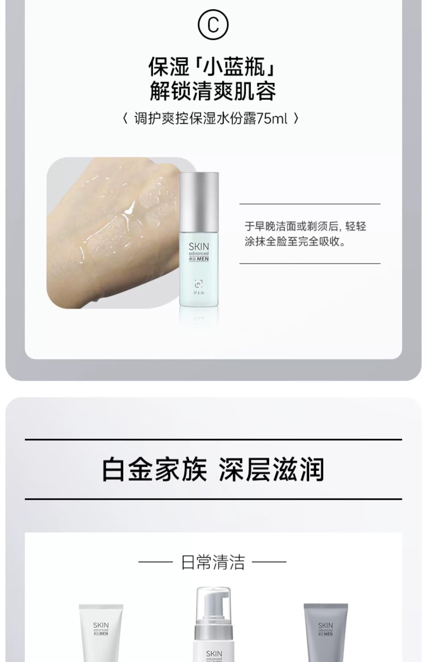 卓沿SA卓沿男士白金调护净润洗颜乳调理洁面乳控油保湿深层清洁洗面奶 卓沿男士白金洗颜乳100ml/单支