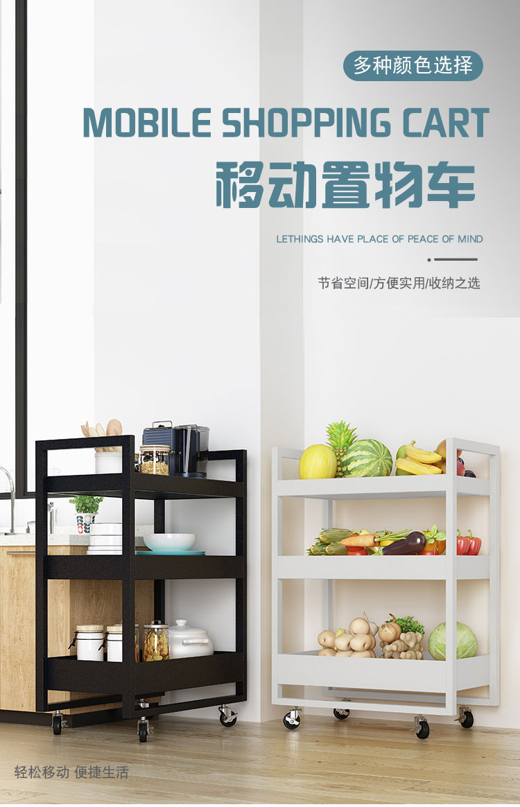 洁尚思 客厅可移动置物架带轮零食储物架子厨房调味瓶罐餐具收纳架 置物款 黑色
