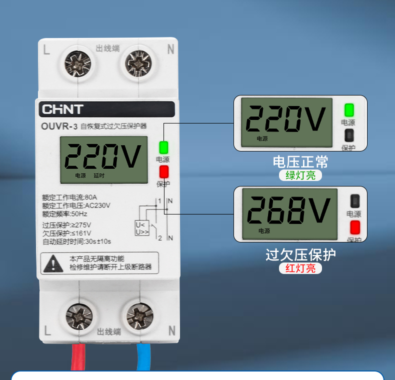 數顯過欠壓保護器家用過壓欠壓40a自恢復式延時自動復位63a自動復位過