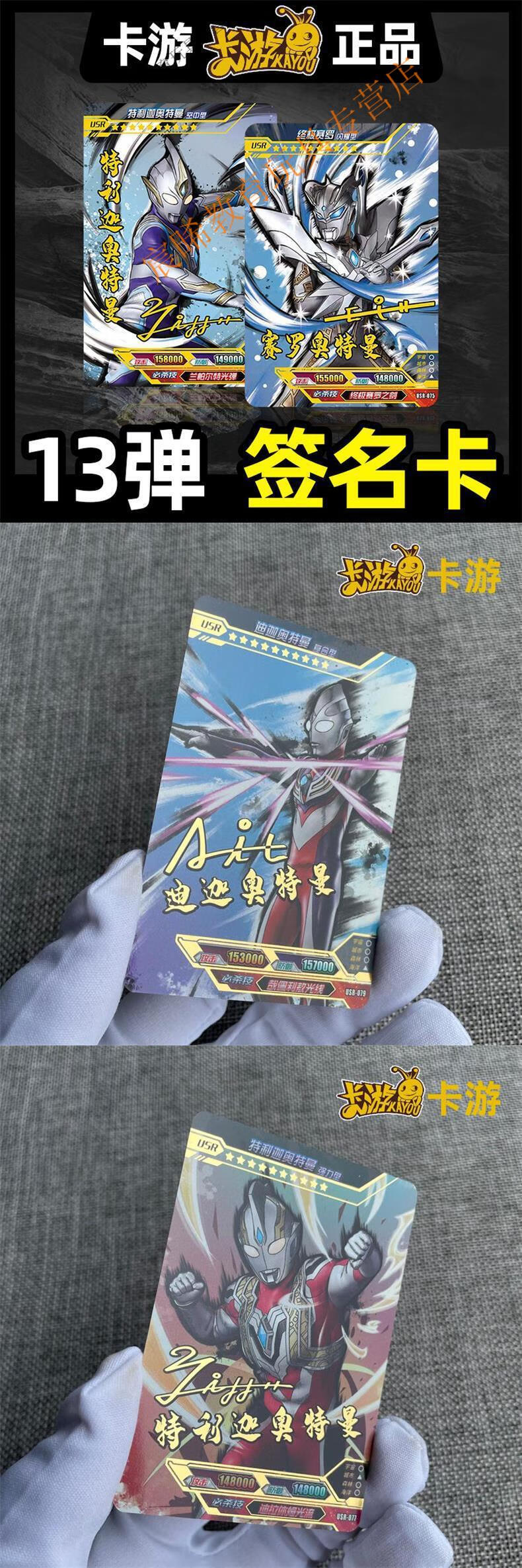 闪耀迪迦奥特曼无限usr签名赛迦终极特利迦卡片赛罗奥特曼 【12弹签名