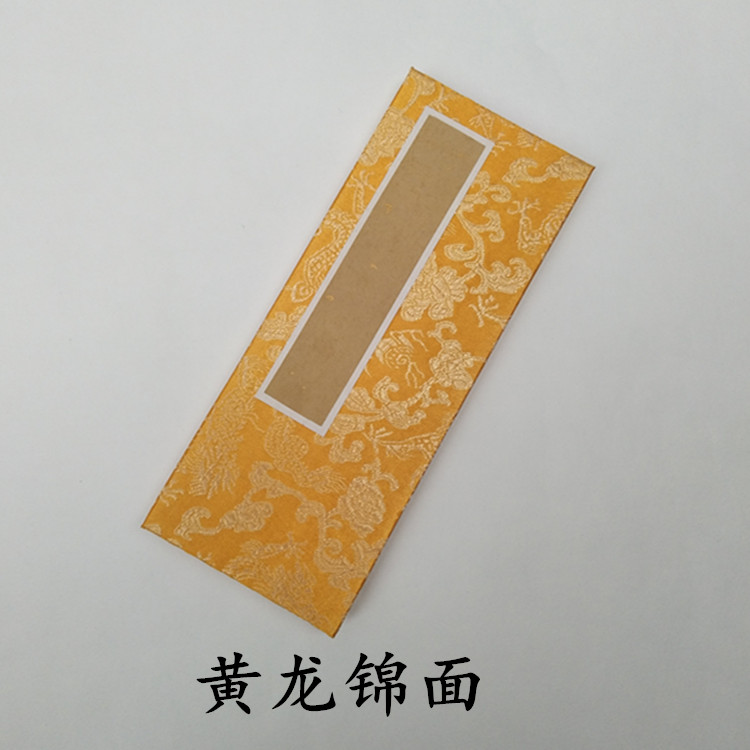 拜师贴回徒贴定制奏折本空白小折页宣纸书法册页拜师回徒贴请帖打印