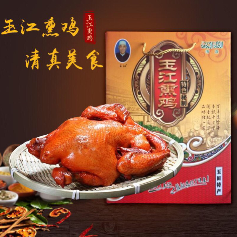 唐山特产玉田特产玉田熏鸡烧鸡玉江熏鸡王当天制作顺丰正常发货