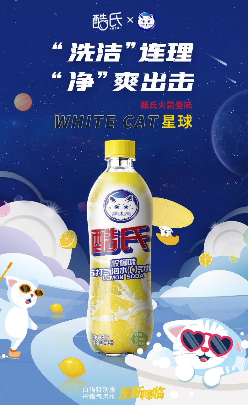 酷氏白猫苏打水 酷氏白猫榴莲苏打水气泡无蔗糖汽水碳酸森林整箱饮料0