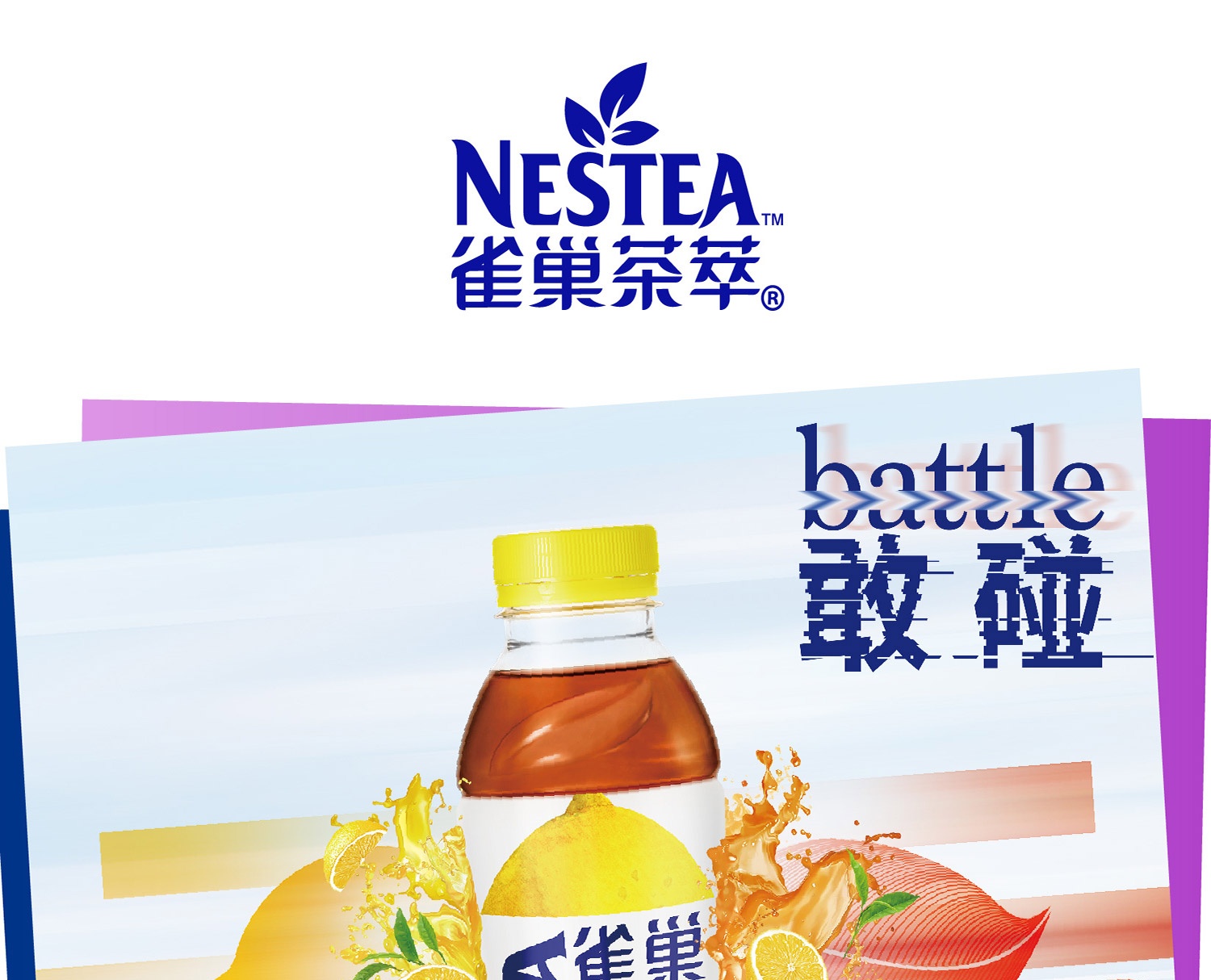 雀巢(nestle)茶萃百香果柠檬红茶绿茶桃子果汁即饮茶饮料 250ml*24包