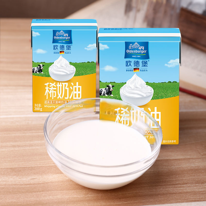 欧德堡动物稀奶油200g德国蛋糕裱花鲜奶油原料 动物淡奶油 250ml