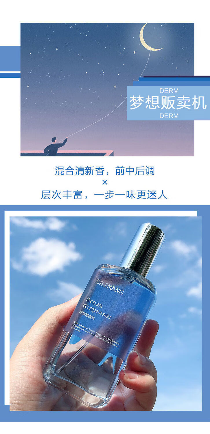 香水-梦想贩卖机-1瓶【图片 价格 品牌 报价】-京东