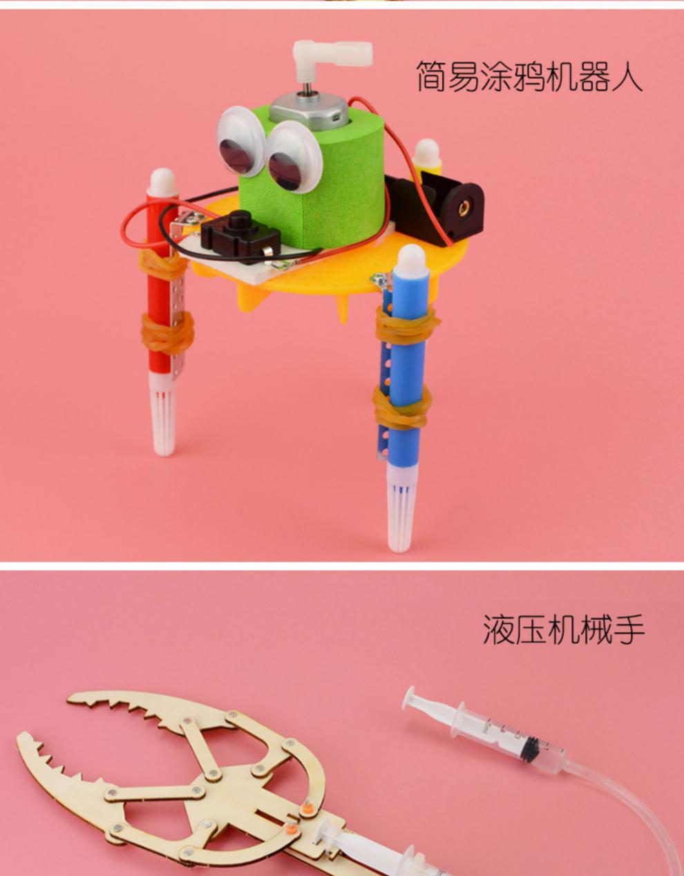 金思维 科技小制作小发明手工diy材料科学小实验套装自制作品小学生