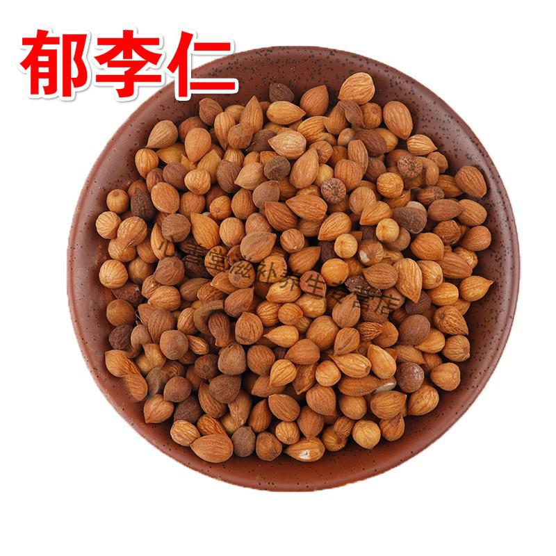 郁李仁 郁里仁 小李仁山梅子郁李仁肉 中药材 500克【图片 价格 品牌