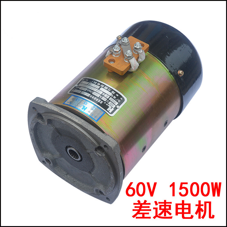 電機有刷直流串勵電機48v60w1000w1500w電瓶三輪車電機60v1000w花鍵軸