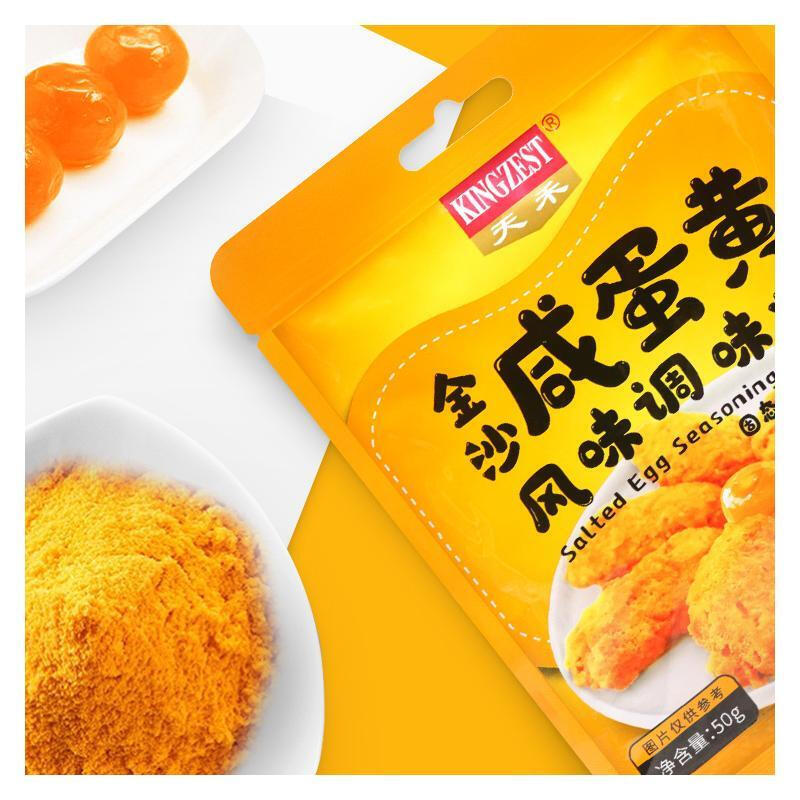 金沙咸蛋黄粉50g咸蛋黄调味粉炒肉虾蟹黑金流沙包烤翅鸡翅 如图【图片