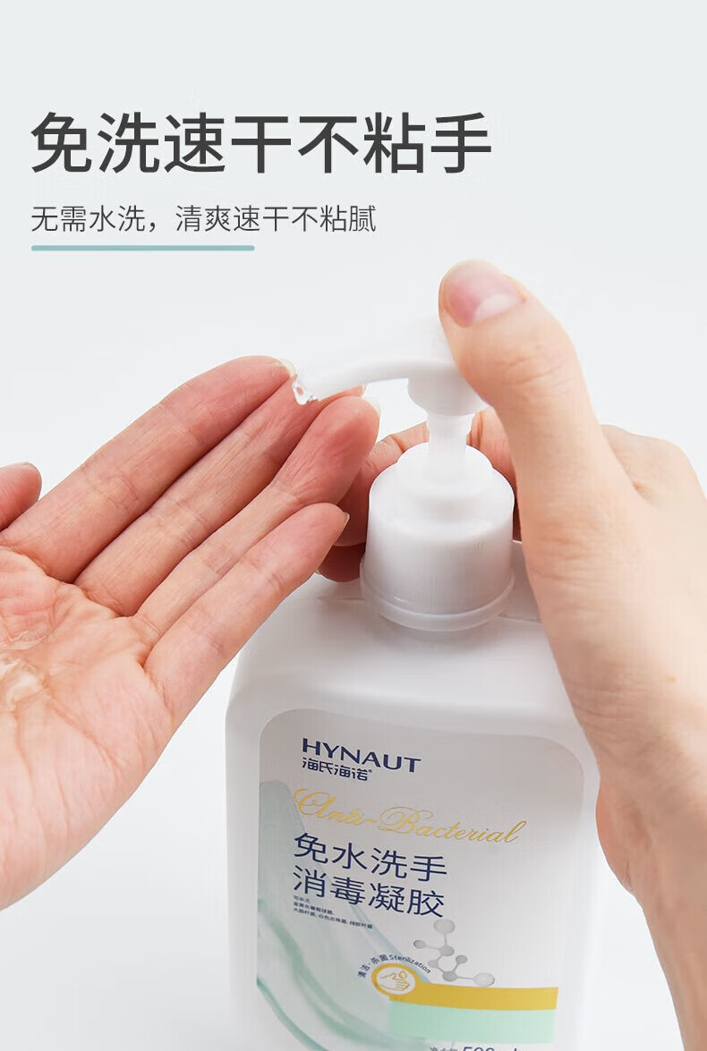 【抖音同款】免洗洗手液消毒凝胶消毒液酒精家用便携式免水洗 免洗手