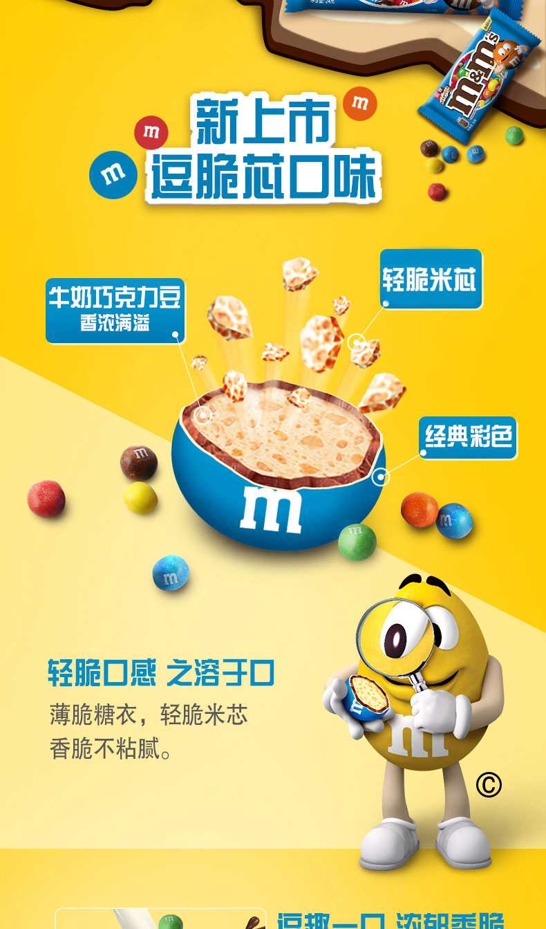 办公室零食小吃休闲食品巧克力 24g*24整盒装(新旧包装随机发 m豆脆芯