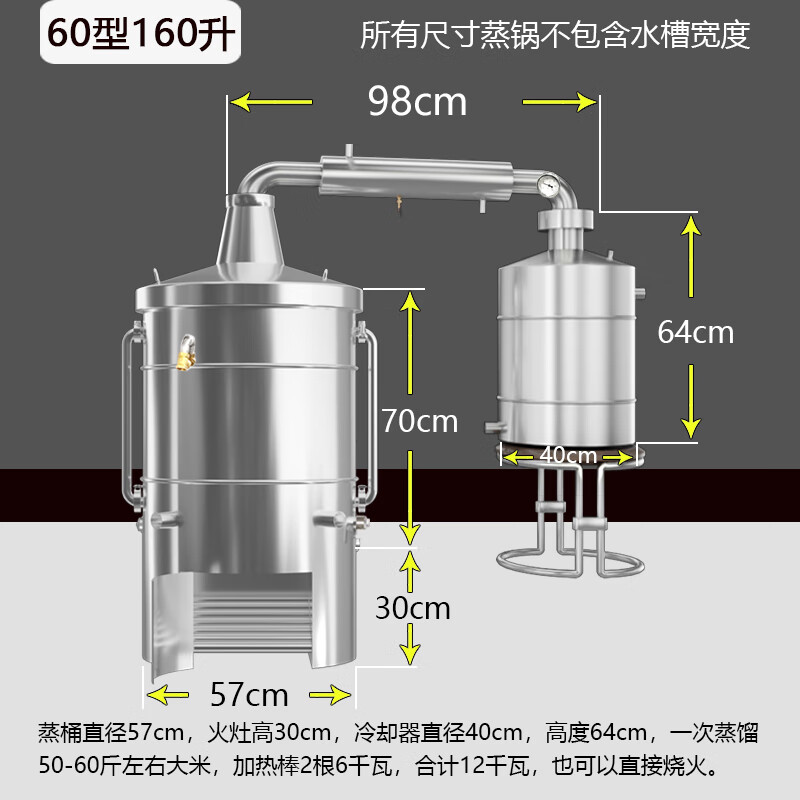 釀酒設備小型大型作坊柴火帶灶臺白酒蒸酒蒸餾器烤燒酒機 雙壁雙層外