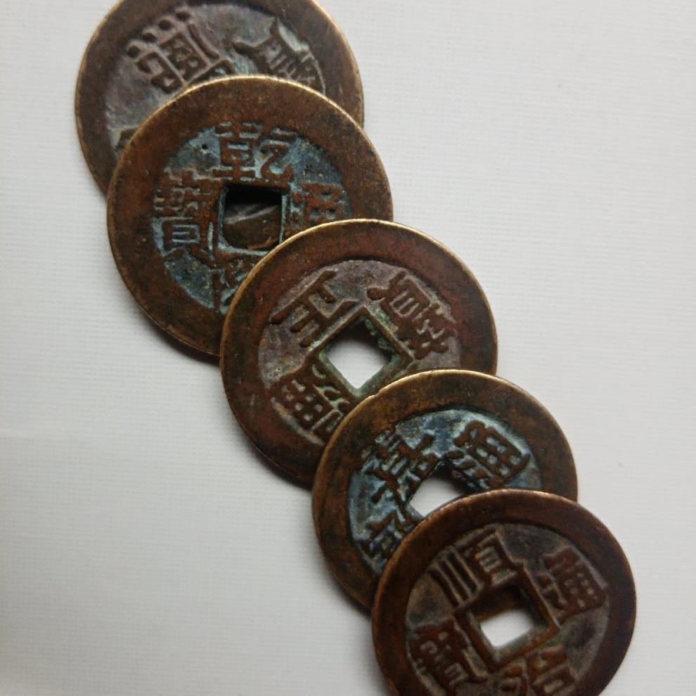 五帝钱真品五帝钱真品五帝钱葫芦福禄五帝铜钱真品古钱币打卦钱乾隆
