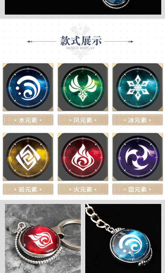 原神神之眼周边手链钥匙扣夜光挂坠手环元神模型饰品挂件岩元素金元素