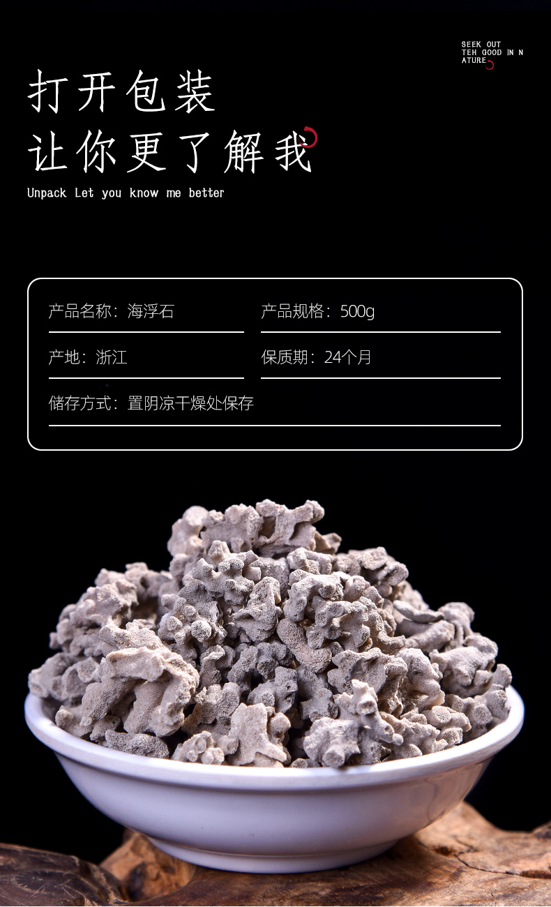 同仁堂海浮石500g浮水石石花海石浮海石水泡石海石花中药材店铺药材