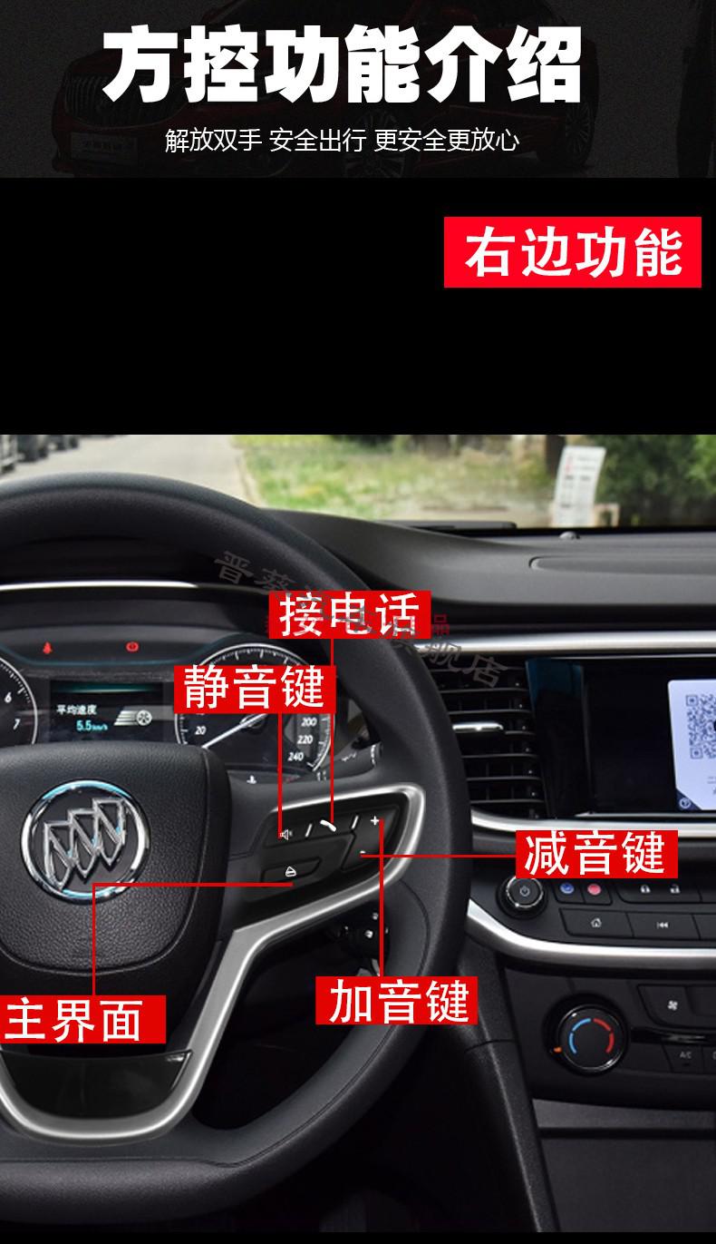 小米生态同款晋葵60适用于21款别克英朗多功能方向盘汽车按键改装