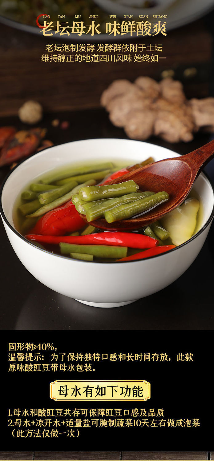 全店八折 泡豇豆下饭菜泡菜缸豆酸豆角四川咸菜农家炒菜小包装 泡豇豆
