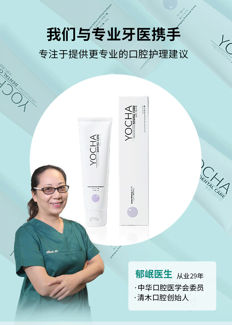 沸石牙膏yocha沸石抛光牙膏焕白牙齿去黄清新口气去烟渍精华神器超值