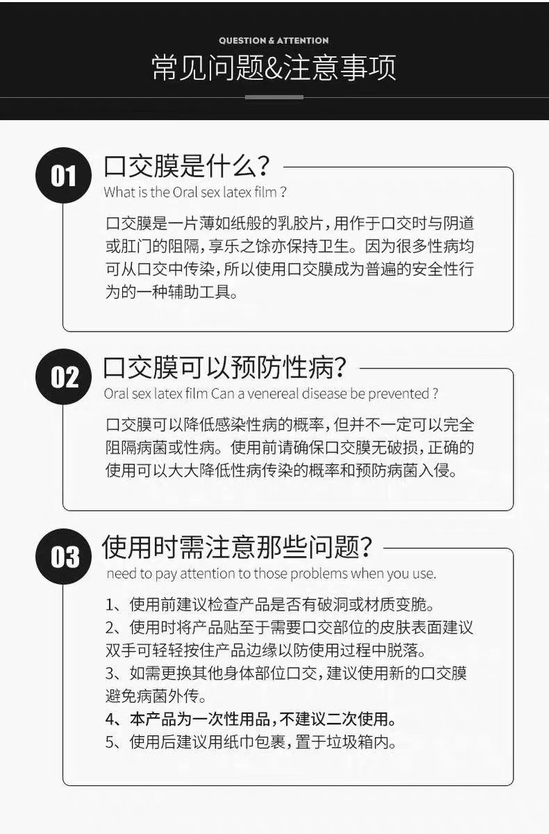 口交套男用膜女用品女性专用舌头口爱情趣舔套 口爱舔膜3片(草莓味