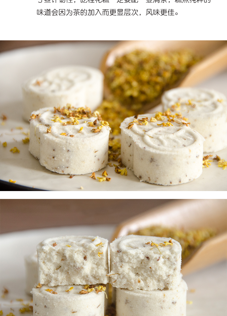 江南特产传统手工糯米清凉糕薄荷桂花糕绿豆冰糕老式古代宫廷糕点1盒