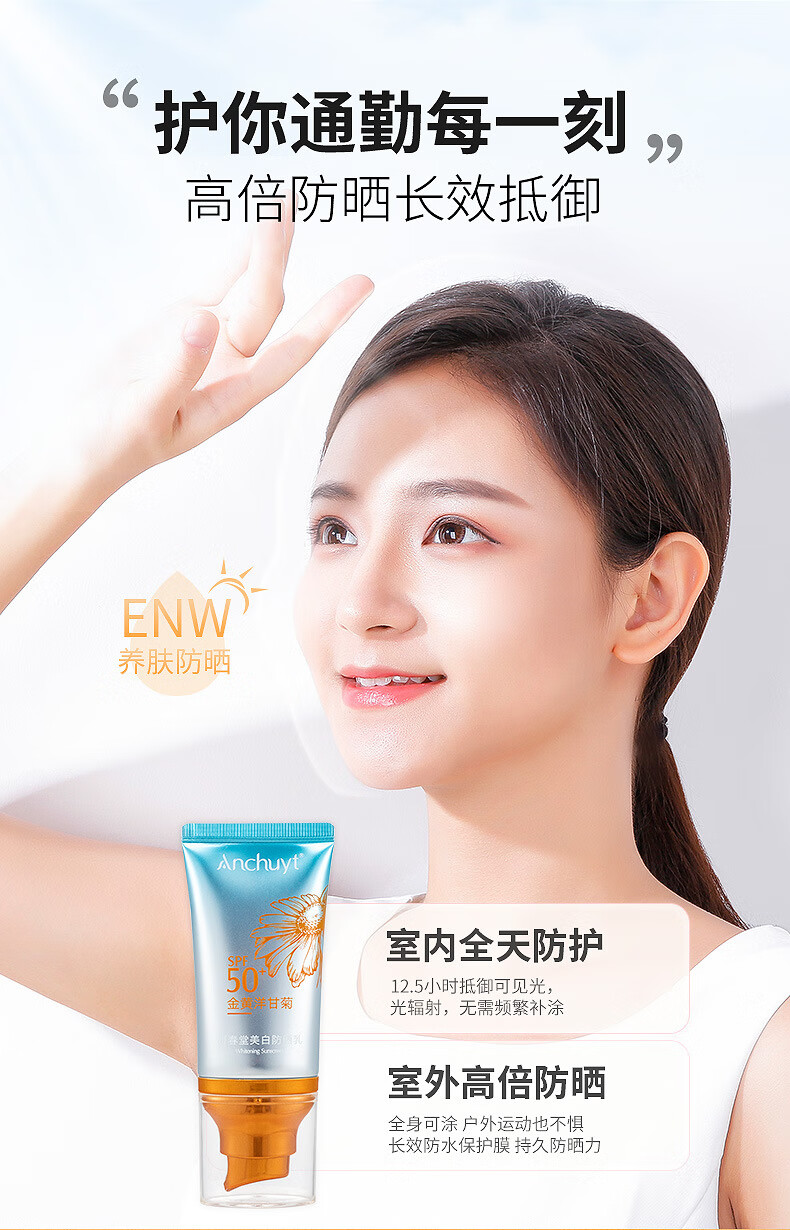 研春堂全身亮肤白皙面部防晒隔离霜男女士户外学生军训晒后修护补水