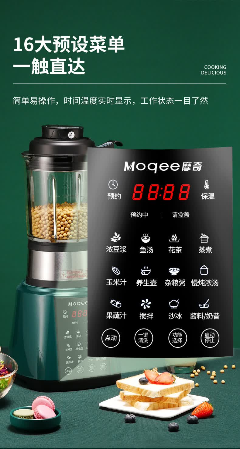 九阳同款德国摩奇新款破壁机加热家用全自动豆浆机多功能打浆机无渣免