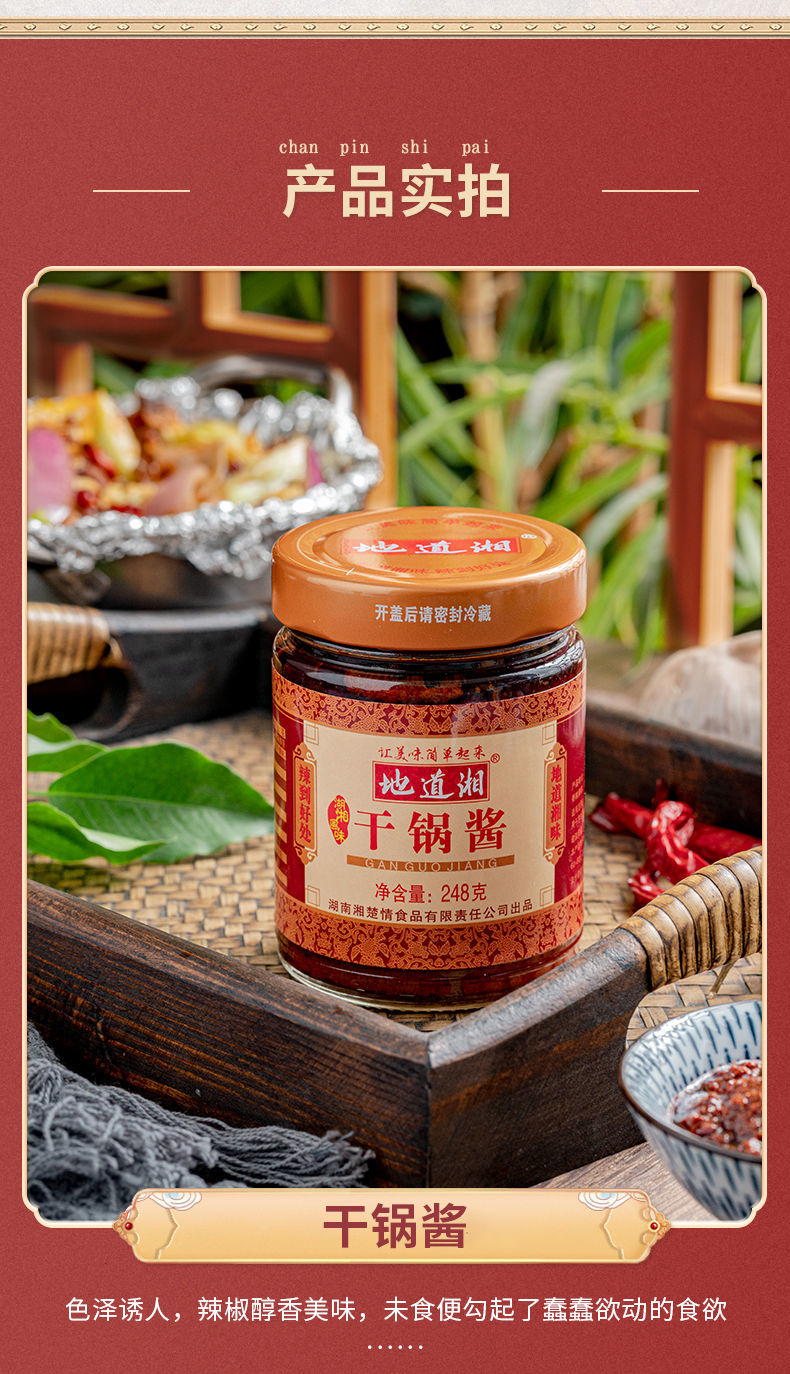 香辣酱240g 干锅酱240g【图片 价格 品牌 报价】-京东