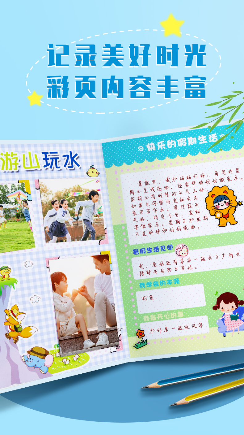 成长纪念册六年级小学成长记录册 得力幼儿园成长记录册小学生儿童