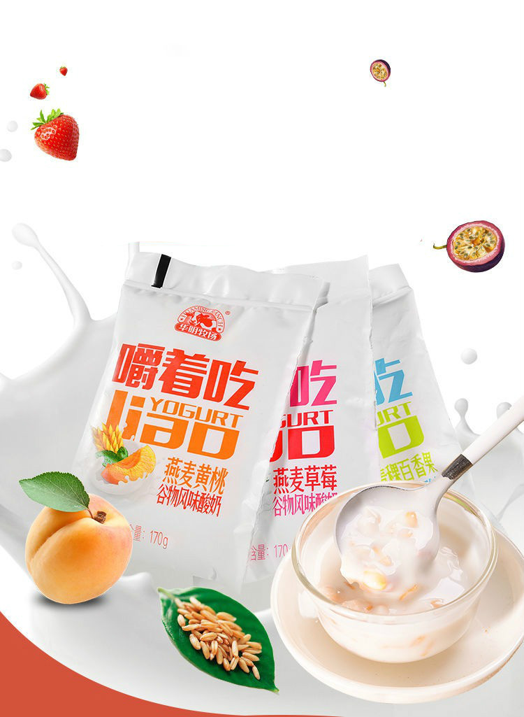 华明牧场嚼酸奶170g袋装整箱华明牧场嚼酸奶网红嚼着吃喝的燕麦早餐酸