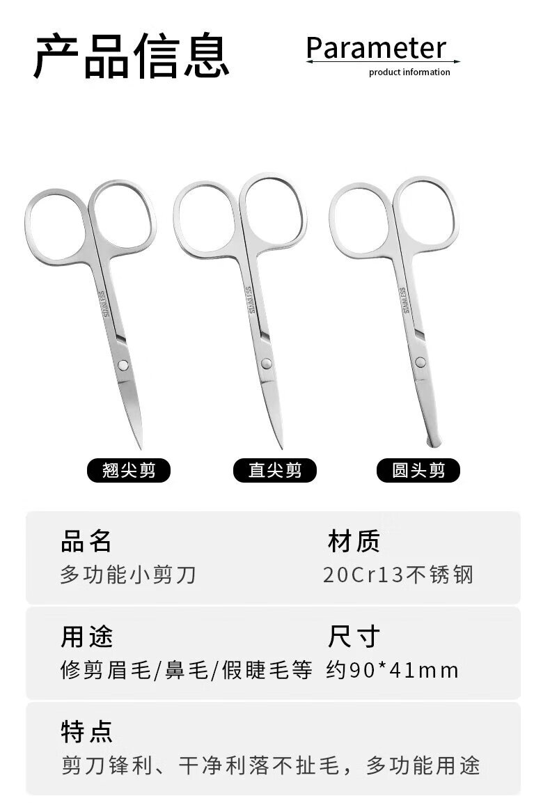 修眉剪眉毛鼻毛修剪器不锈钢尖头睫毛化妆小剪子美妆 圆头剪