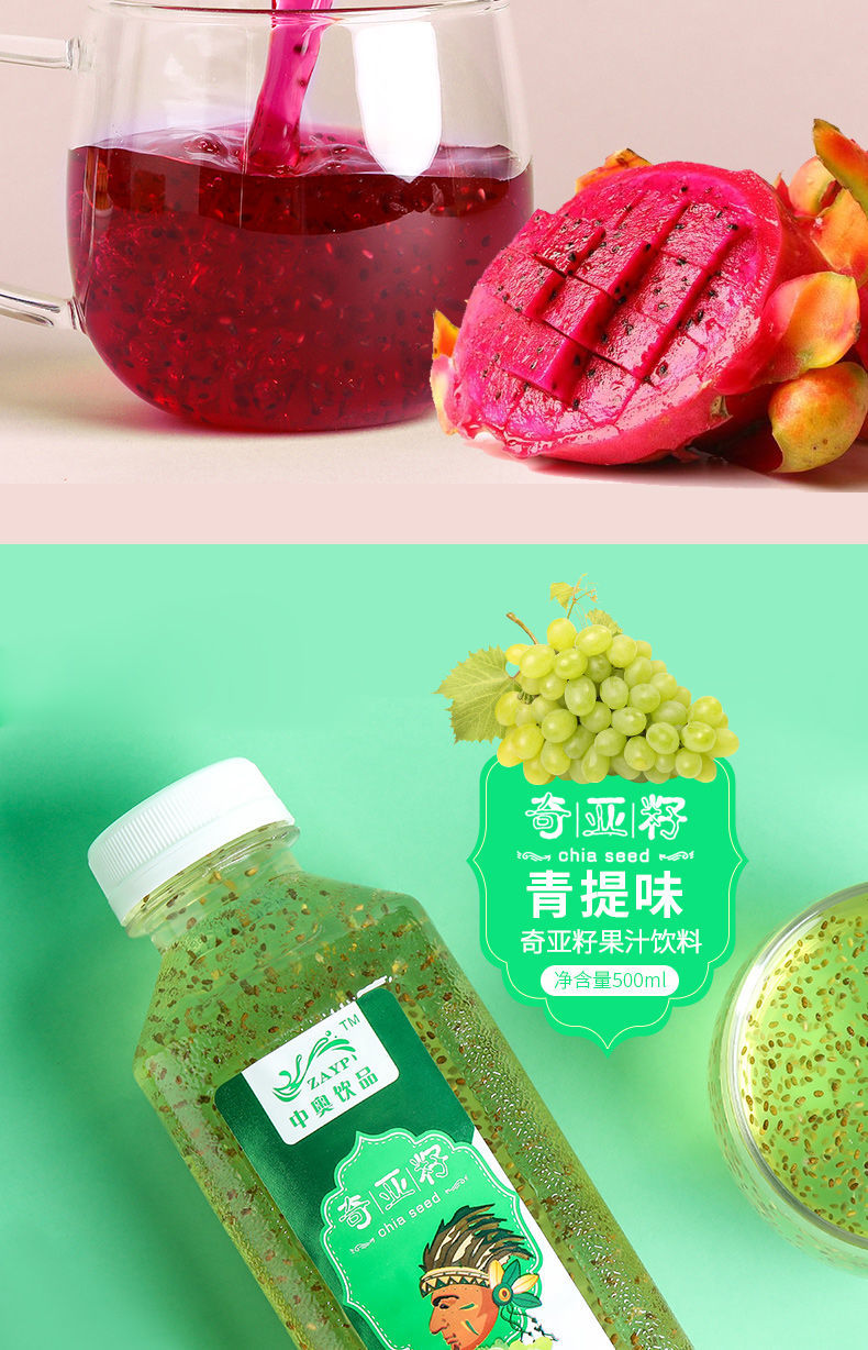 奇亚籽果汁饮料500ml515瓶青桔火龙果菠萝青提果味